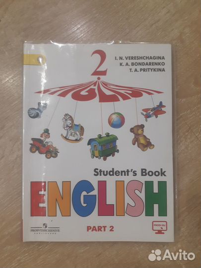 Учебник английского языка 2 класс верещагина