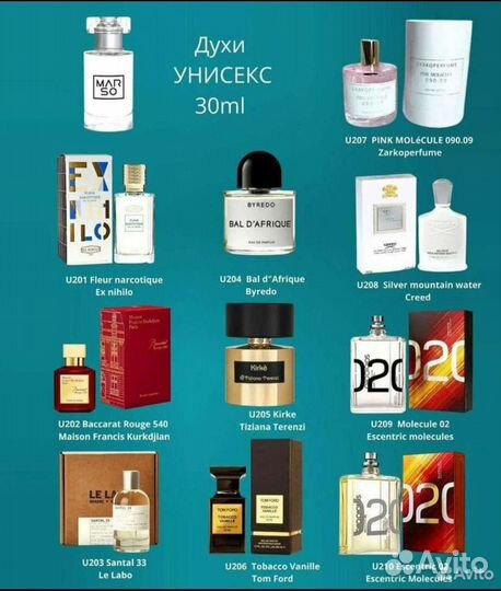 Селективная парфюмерия Marso