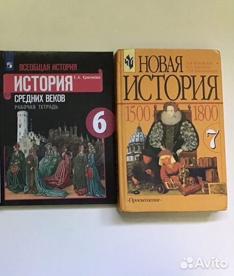 Учебники 5-7класс история,география