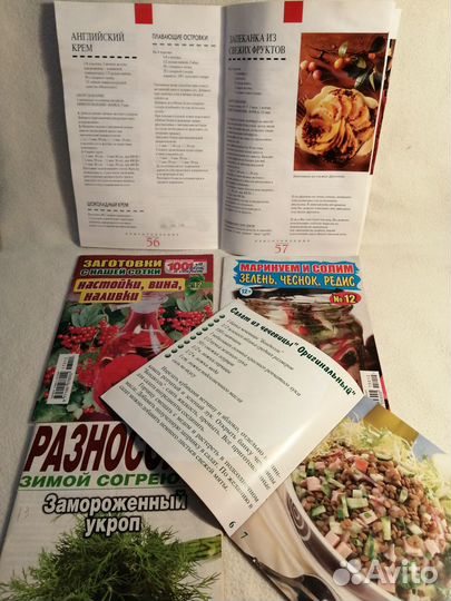 Журналы, брошюры по кулинарии (рецепты)