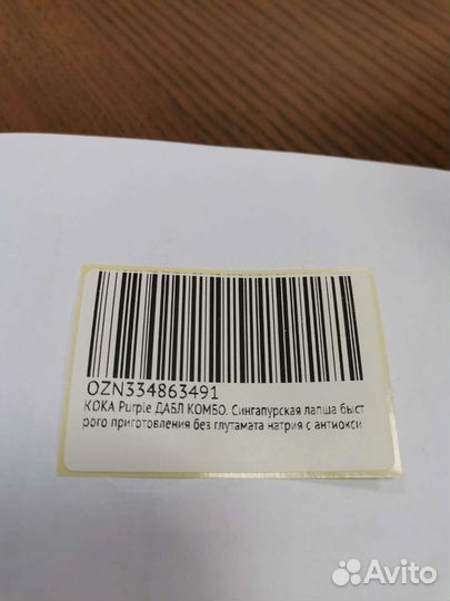 Печать этикеток и штрихкодов в день обращения