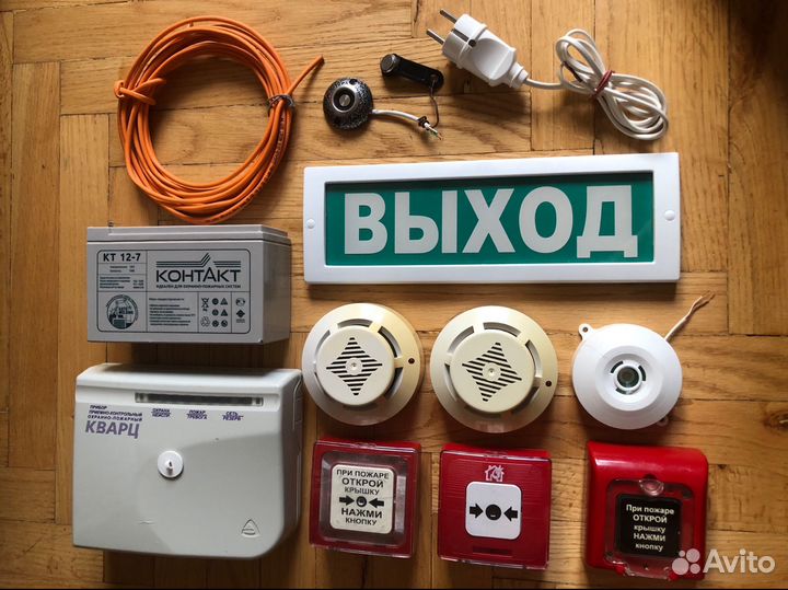 Комплект пожарной сигнализации бу