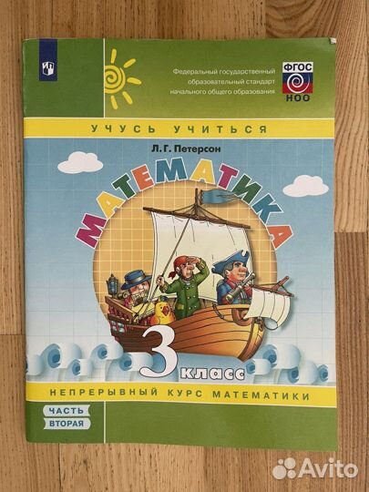 Рабочая тетрадь