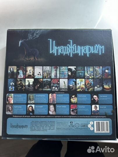 Настольная игра Имаджинариум