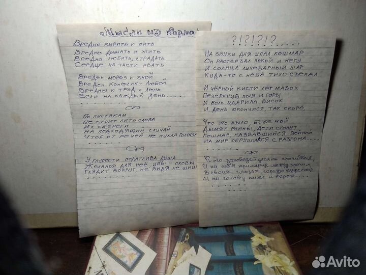 Авторские стихи