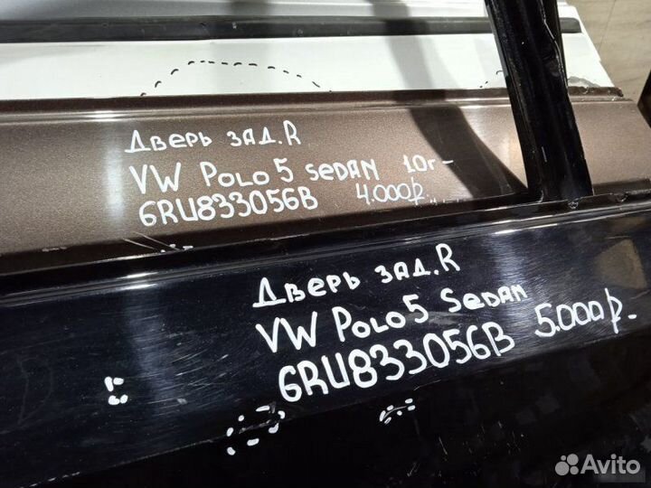 Дверь Volkswagen