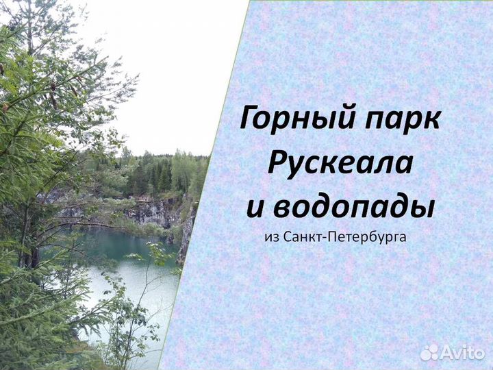 7авг24 Автобусный тур в Карелию (Лето) /ка3019