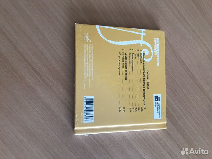 Музыкальные cd диски Великие композиторы