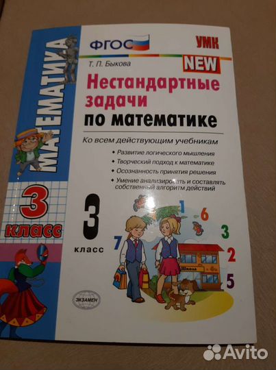 Учебные пособия для 2-3 класса