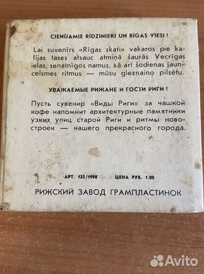 Сувенир-подставка « Виды Риги»