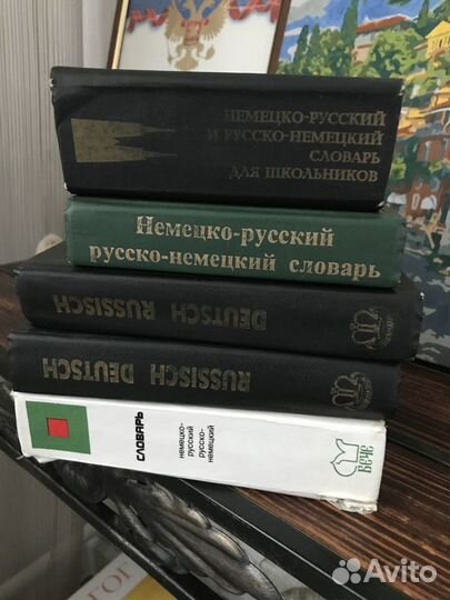 Немецко русский словарь