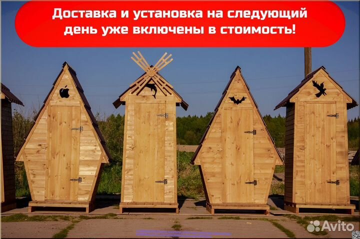 Дачный туалет ART124