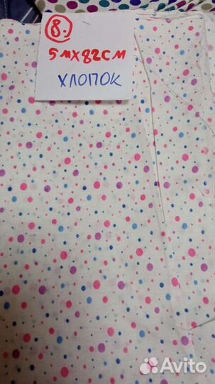 Ткань, хлопок, бязь, лен, шёлк, ситец. Ткань СССР