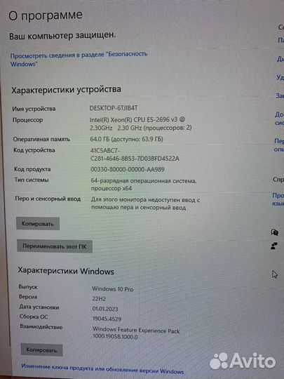 Серверный пк 36я/64г