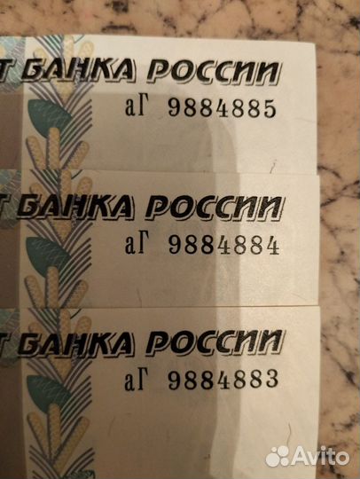 Купюры номиналом 10руб. - 3шт