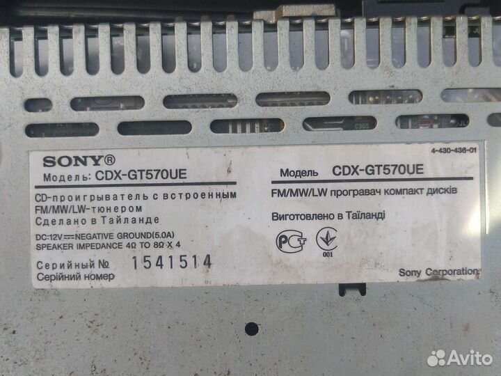 Магнитола sony