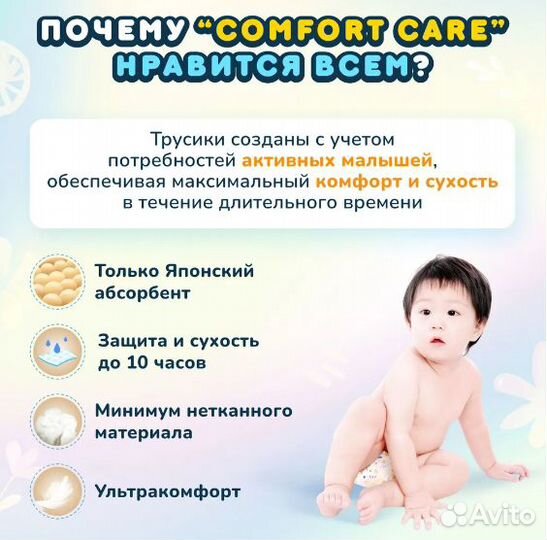 Momi подгузники-трусики детские 9-14 кг размер 4 L