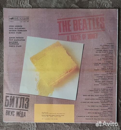 Винил. The Beatles. 