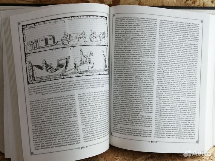 История государства российского карамзин