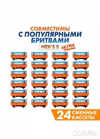 Кассеты для бритвенных станков с 5 лезвиями