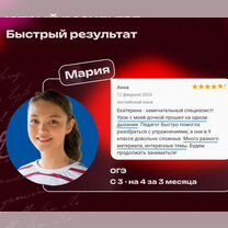 Репетитор по английскому языку ЕГЭ / ОГЭ, Магас