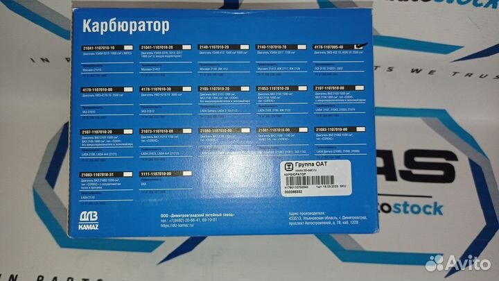 Карбюратор УАЗ газель волга