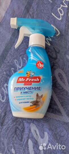 Спрей для приучения к лотку