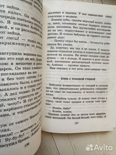 Конь с розовой гривой