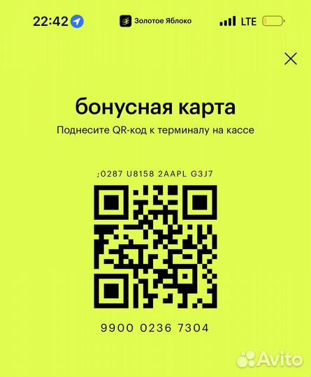 Карта летуаль бриллиантовая