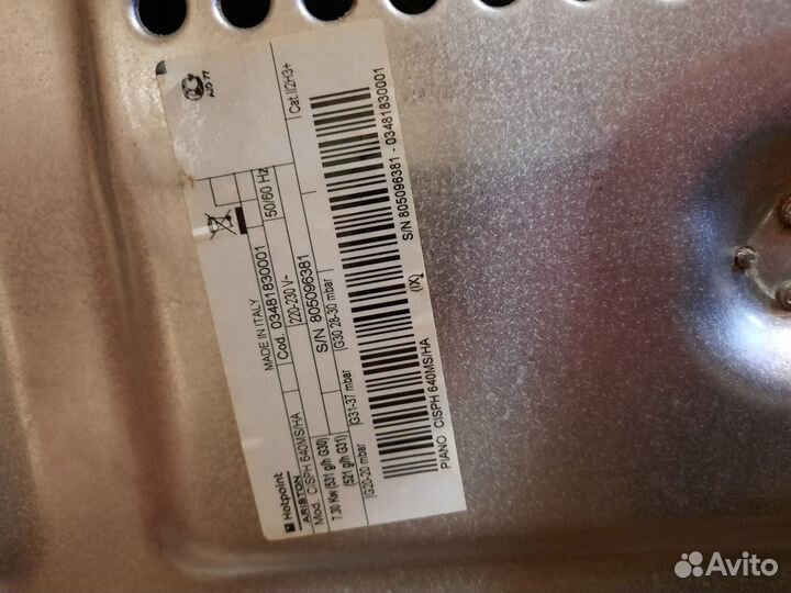 Газовая варочная панель