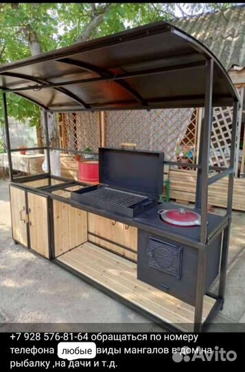 Мангал с крышей