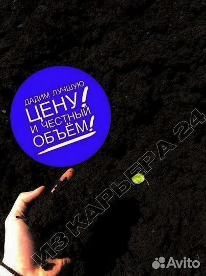 Доставка грунта