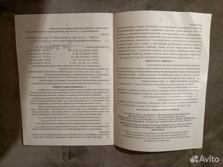 Аккордеон Тула