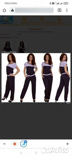 Комбинезон 48-50