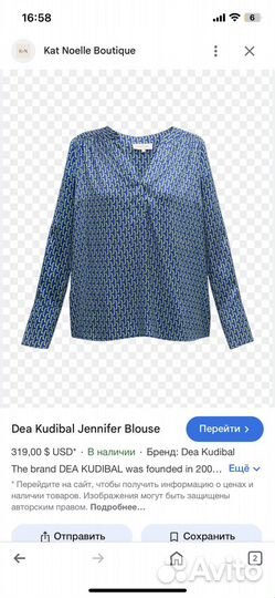 Dea kudibal XL топ