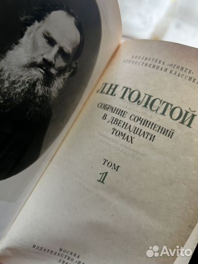 Л.Н. Толстой собоание сочинений в 12 томах