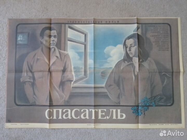 Советские киноафиши 1980г