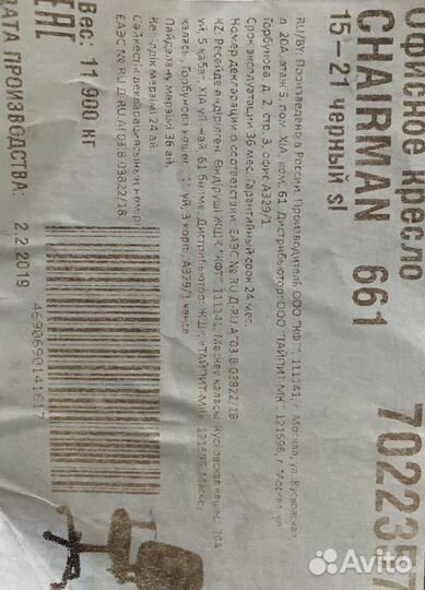 Новое офисное,компьютерное кресло