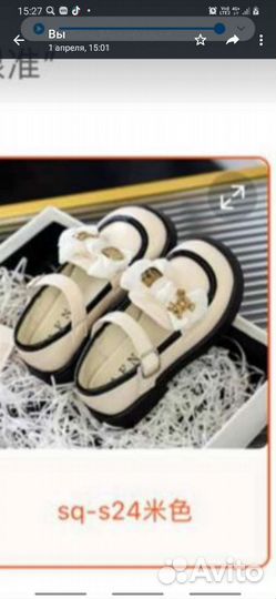 Обувь для девочки