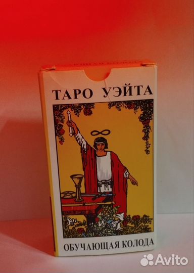 Карты taro уэйта