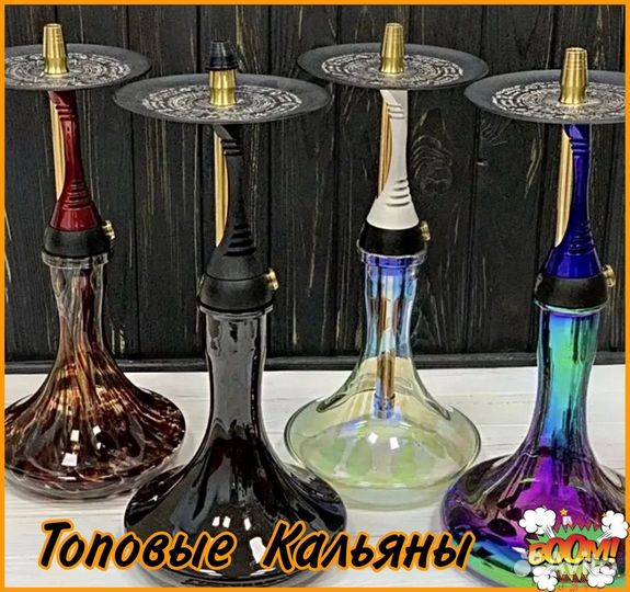 Аренда кальяна на дом