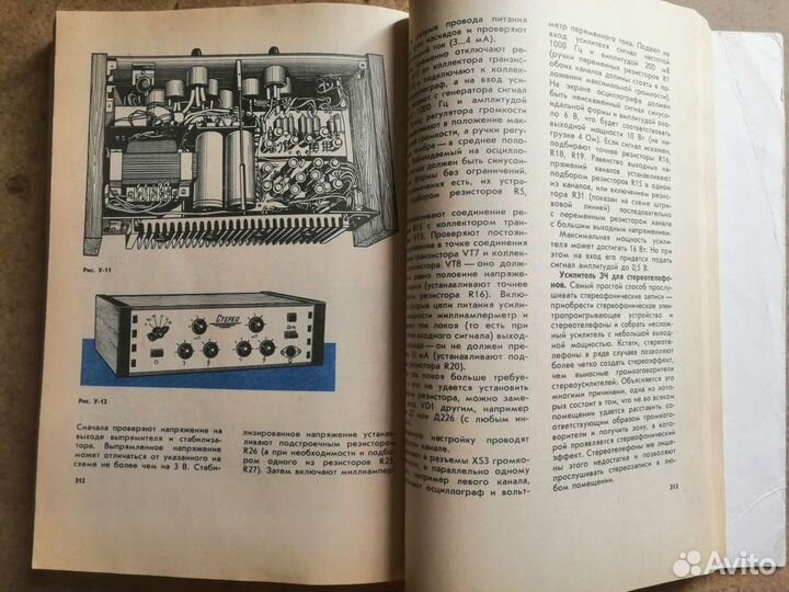 Б. С. Иванов Энциклопедия начинающего радиолюбител