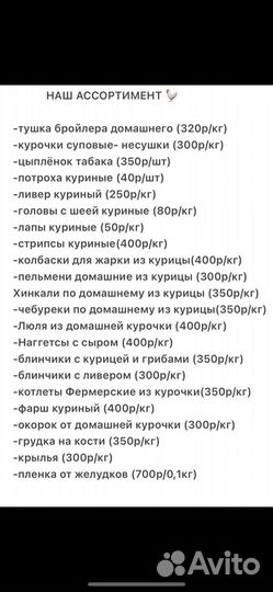 Мясо деревнских курочек