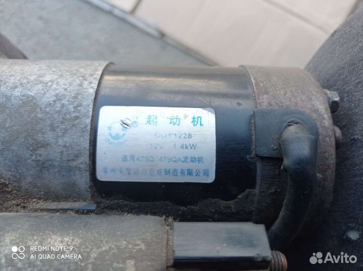 Стартер на джили мк б.у