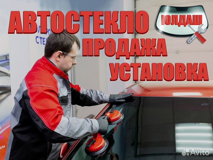 Лобовое стекло на Ладу X-Ray