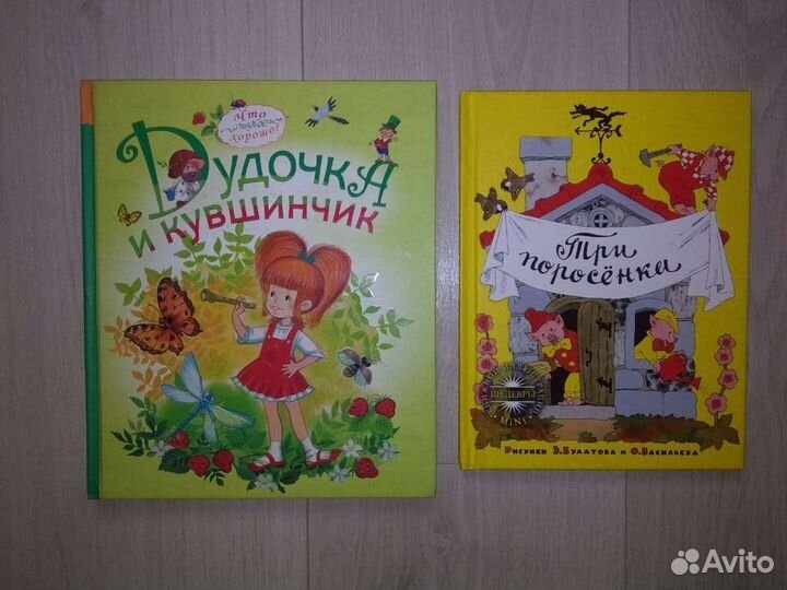 Красочные детские книги