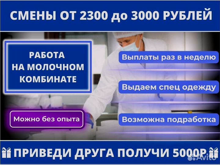 Упаковщики на производство