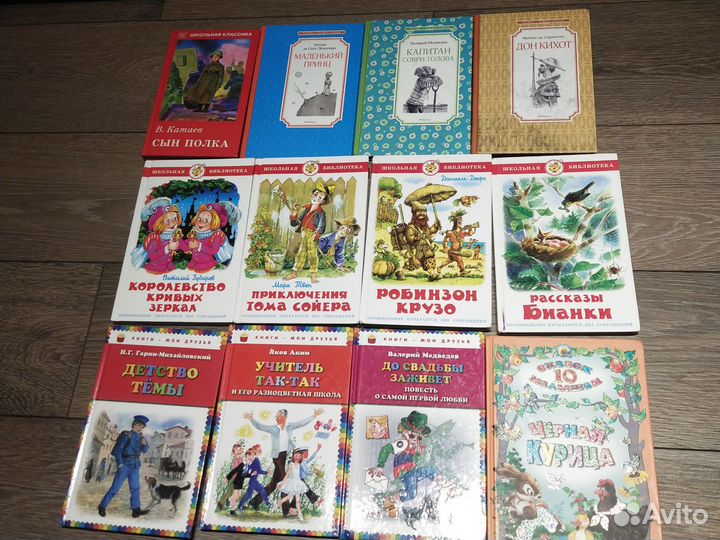 Внеклассное чтение, книги на лето