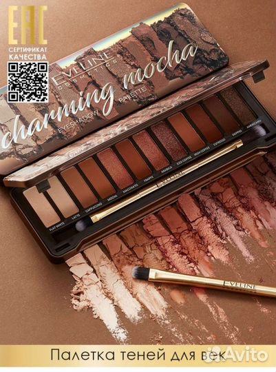 Тени для век