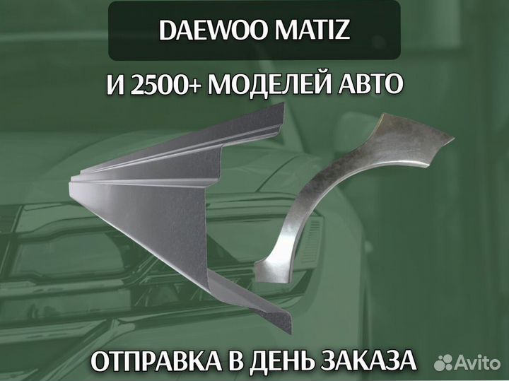 Ремонтные арки Ford Mondeo 3,4